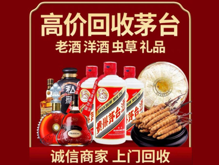 ​绥德名酒回收多少钱？