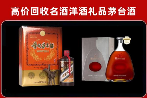 绥德回收轩尼诗