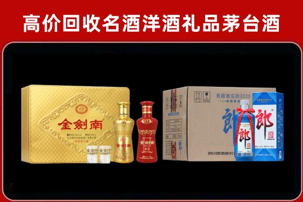 绥德回收剑南春酒