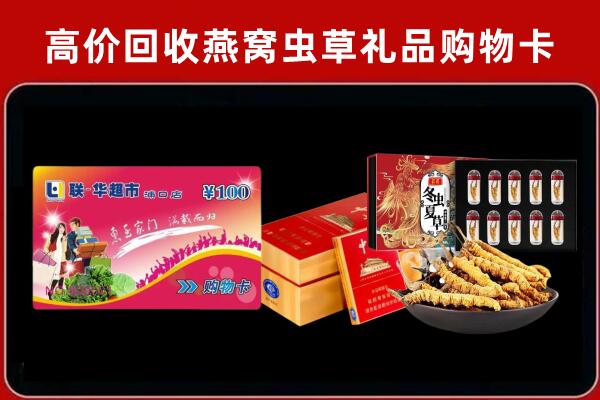 绥德回收礼品卡